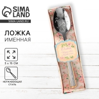 Ложка чайная с гравировкой &laquo;Ольга&raquo;, в подарочной коробке, 3 х 15 см.