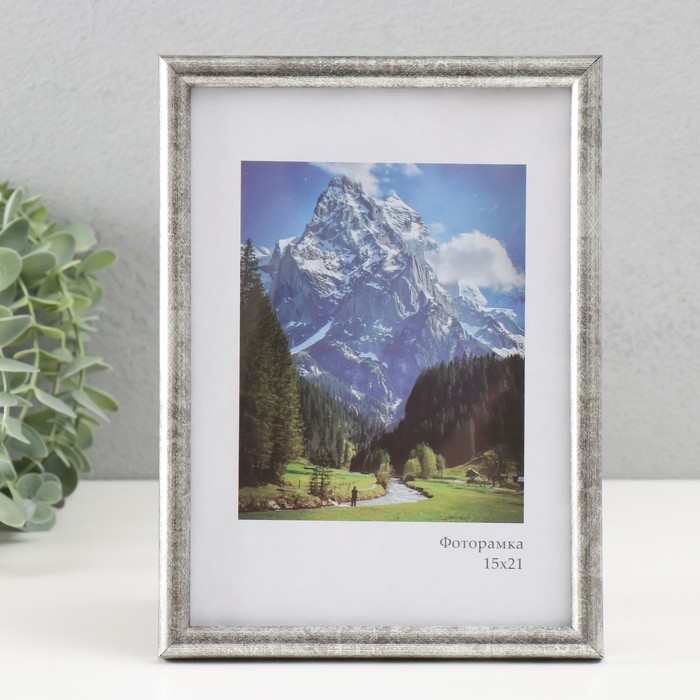 Фоторамка пластик Фоторамка пластик "Радуга" 15х21 см, сталь