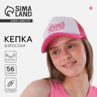 Кепка женская с сеткой Beach, цвет розовый, р-р 56 Кепка женская с сеткой Beach, цвет розовый, р-р 56
