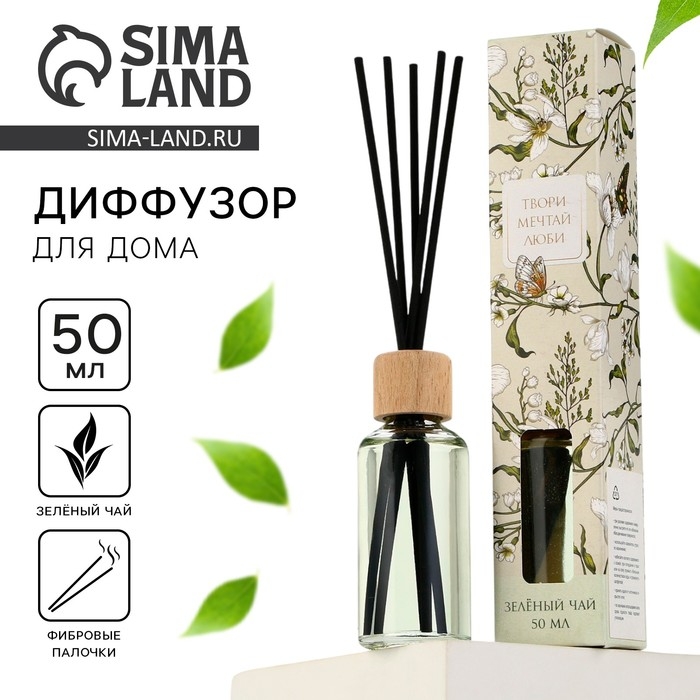 Диффузор ароматический палочки, ароматизатор для дома &laquo;Аромадиффузор: Твори, мечтай, люби&raquo;, аромат зелёный чай, 50 мл.