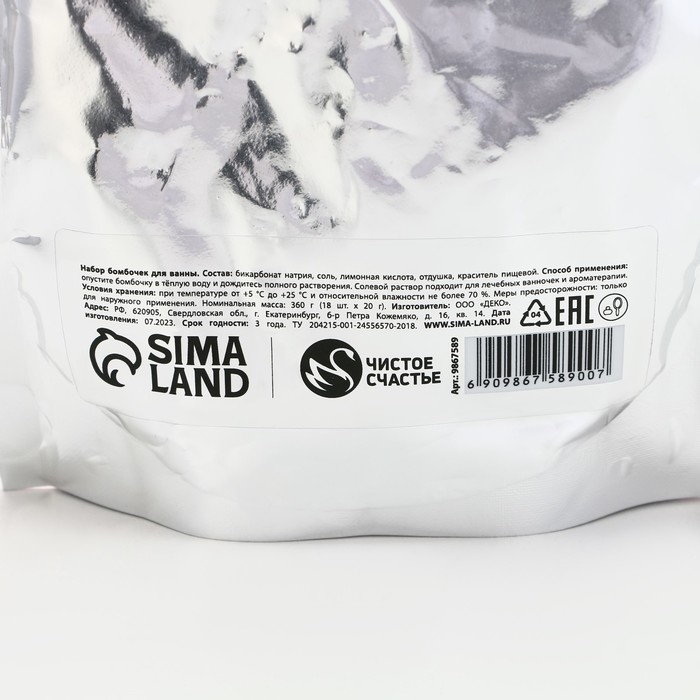 Подарочный набор косметики новогодний &laquo;Волшебного праздника&raquo;, бомбочки для ванны, 18 х 20 г, Новый Год