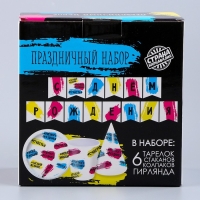 Набор бумажной посуды одноразовый С днём рождения»: 6 тарелок, 1 гирлянда, 6 стаканов, 6 колпаков Набор бумажной посуды одноразовый С днём рождения»: 6 тарелок, 1 гирлянда, 6 стаканов, 6 колпаков