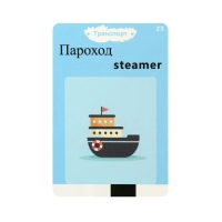 Интерактивная игра для изучения английского языка Windigo, 112 двусторонних карточек,голубая Интерактивная игра для изучения английского языка Windigo, 112 двусторонних карточек,голубая