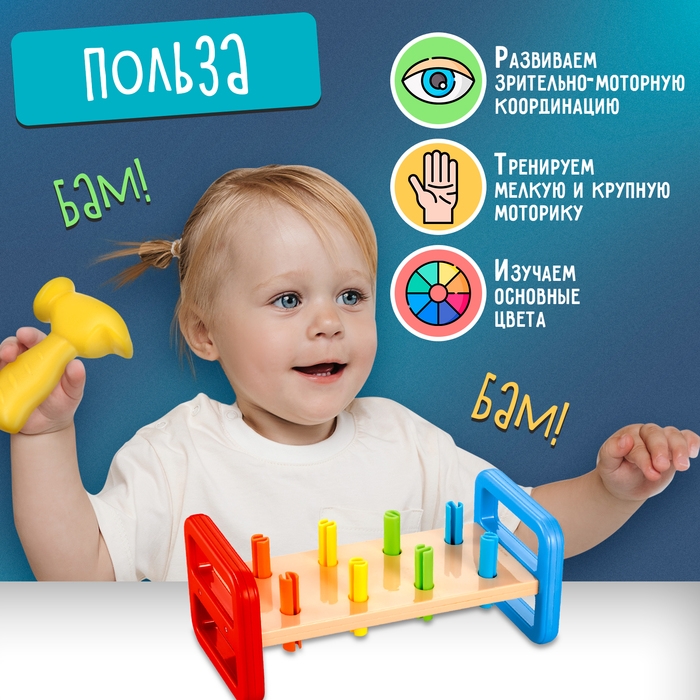 Развивающий сортёр &laquo;Стучалка&raquo;, 1+