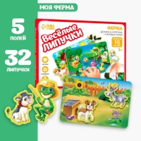 Игра на липучках, конструктор &laquo;Ферма&raquo; , Весёлые липучки