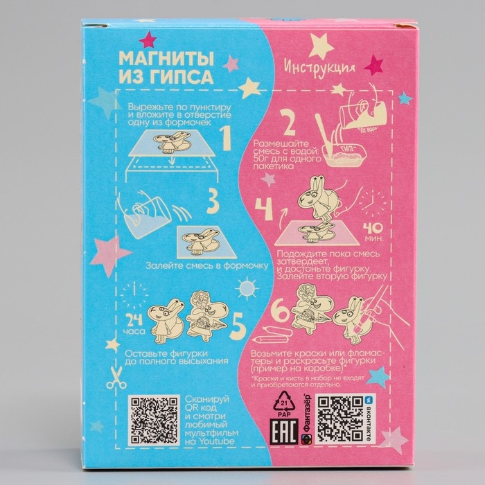 Магниты из гипса &laquo;Отель у овечек. Белла и Таси&raquo;