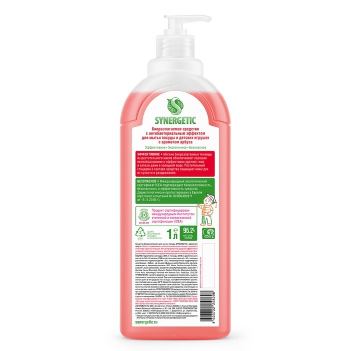 Средство для мытья посуды Synergetic Средство для мытья посуды Synergetic "Арбуз", с антибактериальным эффектом, 1 л