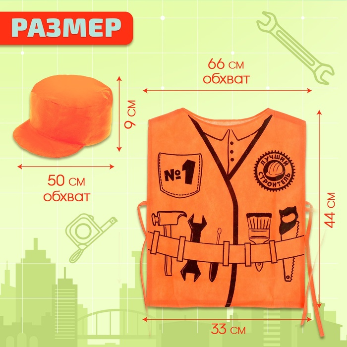 Игровой набор «Строитель» Игровой набор «Строитель»