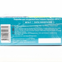 Порошок для посудомоечных машин "Aquarius" All in 1, 1000 г Порошок для посудомоечных машин "Aquarius" All in 1, 1000 г
