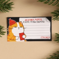 Набор: печенье с предсказанием, шоколад и бумажка для исполнения желаний &laquo;Котэ&raquo;