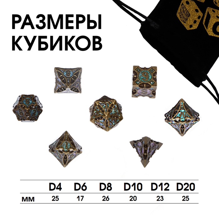Набор кубиков для D&D (Dungeons and Dragons, ДнД) Набор кубиков для D&D (Dungeons and Dragons, ДнД) "Время игры", серия: D&D, 7 шт, синие