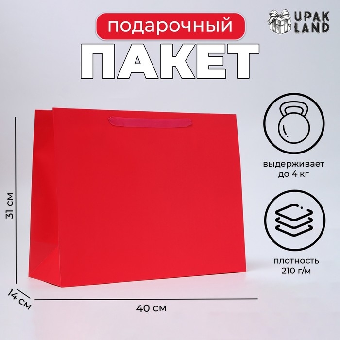 Пакет ламинированный горизонтальный &laquo;Фуксия&raquo;, L 40 &times; 31 &times; 14 см