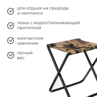 Стул складной Nika, 35 х 30 х 37 см, принт камуфляж коричневый