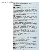 Сироп Royal Cane &laquo;Коньяк&raquo;, 1 л