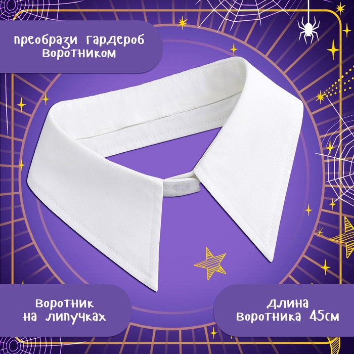 Карнавальный набор «Девочка с косичками», парик с чёлкой, воротник Карнавальный набор «Девочка с косичками», парик с чёлкой, воротник