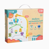 Мобиль музыкальный на кроватку «Бабочка. Малыш зоо», заводной, Крошка Я Мобиль музыкальный на кроватку «Бабочка. Малыш зоо», заводной, Крошка Я