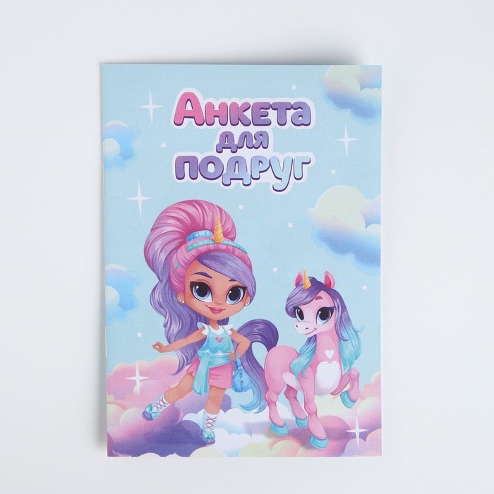 Подарочный набор для девочки «Волшебный единорог», сумка, наклейка, анкета, браслет Подарочный набор для девочки «Волшебный единорог», сумка, наклейка, анкета, браслет