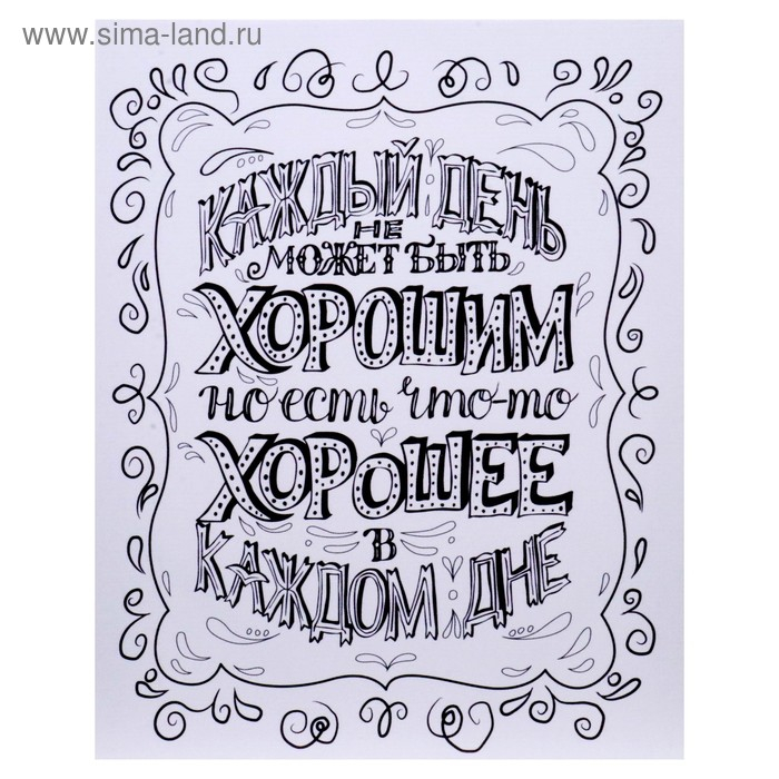 Картина на холсте "Каждый день" 40х50 см