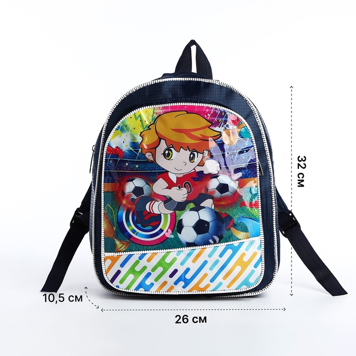 Рюкзак детский на молнии &laquo;Выбражулька&raquo;, цвет синий