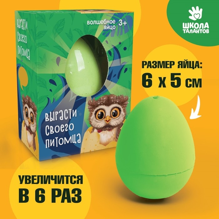 Растущие животные в яйце &laquo;Сова&raquo; МИКС