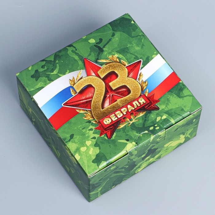 Коробка подарочная сборная, упаковка, &laquo;23 февраля&raquo;, 15 х 15 х 7 см