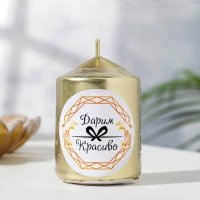 Свеча "Столбик", золотая, 5,5×8см Свеча "Столбик", золотая, 5,5×8см