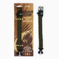 Браслет для выживания &laquo;Сильный духом&raquo;, 26 х 2,5 см.