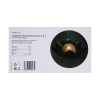 Светильник садовый Эра на солнечной батарее &laquo;Лотос&raquo; LED, IP44