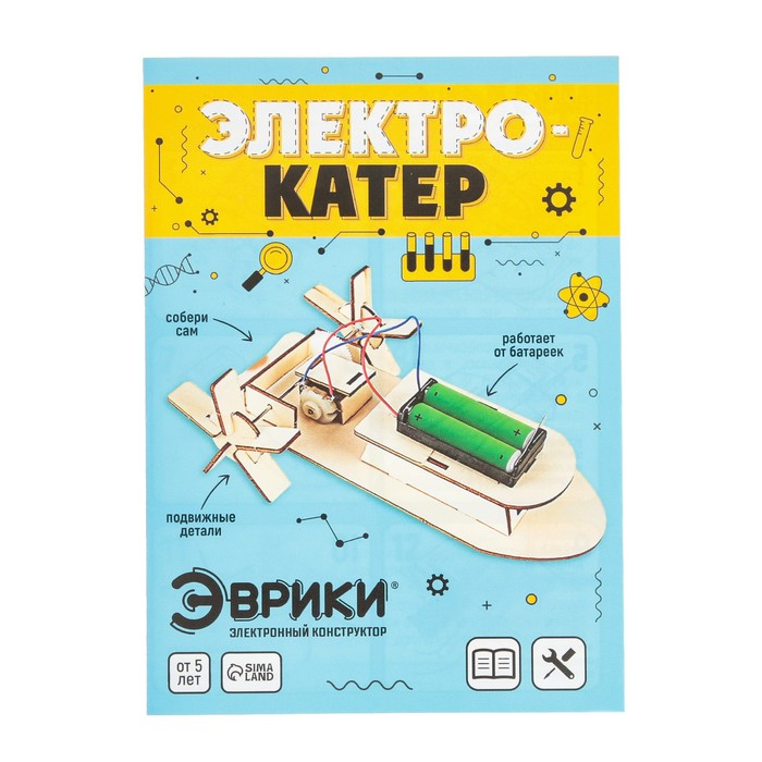 Набор для опытов &laquo;Катер&raquo;