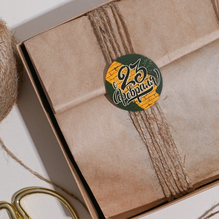 Наклейки для бизнеса и подарков &laquo;С 23 февраля&raquo;, 4 х 4 см, 50 шт