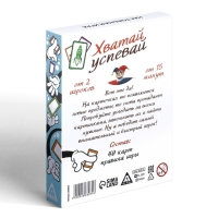 Настольная игра на внимание &laquo;Хватай-успевай&raquo;, 40 карт, 5+