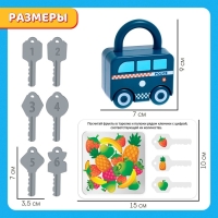 Развивающий набор &laquo;Машинки-замочки&raquo;, ключики, машины-помощники