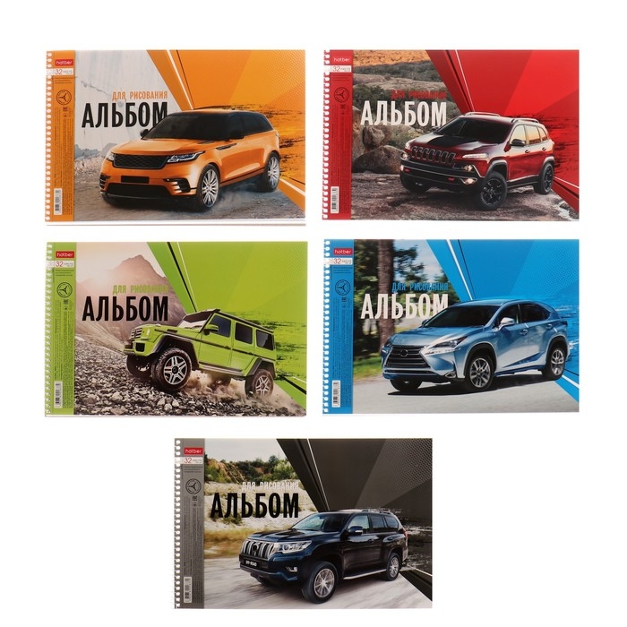 Альбом для рисования А4, 32 листа, на гребне, "Внедорожники", обложка мелованный картон, блок 100 г/м&sup2;, МИКС