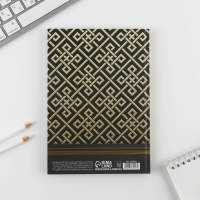 Ежедневник &laquo;Каждый день - шаг на пути к успеху&raquo; А5, 80 листов