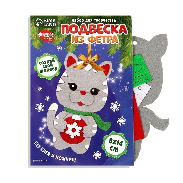 Ёлочная подвеска из фетра своими руками своими руками на новый год &laquo;Серый кот&raquo;, новогодний набор для творчества