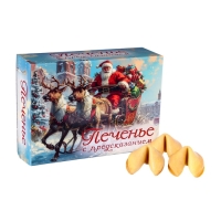 Новый год. Печенье с предсказанием "С Новым годом 2025", 12 шт, 84 г