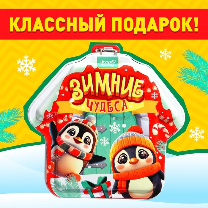 Новый год! Игрушка-сюрприз &laquo;Зимние чудеса&raquo;, 2в1, мялка и бусы, 9 &times; 9 см