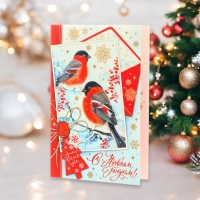 Открытка "С Новым Годом!" глиттер, конгрев, снегири, 12,5 х 19,4 см Открытка "С Новым Годом!" глиттер, конгрев, снегири, 12,5 х 19,4 см