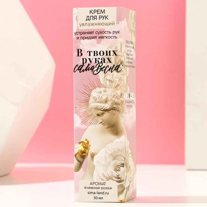 Крем для рук увлажняющий «В твоих руках сама весна!», 30 мл, аромат нежной розы, ЧИСТОЕ СЧАСТЬЕ Крем для рук увлажняющий «В твоих руках сама весна!», 30 мл, аромат нежной розы, ЧИСТОЕ СЧАСТЬЕ