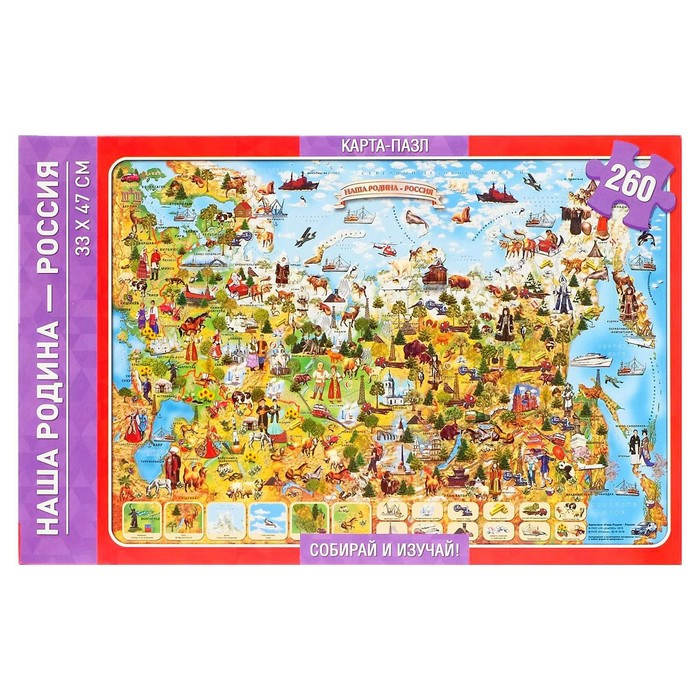 Карта-пазл &laquo;Наша Родина &mdash; Россия&raquo;, 260 элементов, МИКС