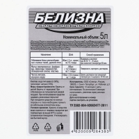 Дезинфицирующее средство &laquo;Белизна&raquo;, 5 л