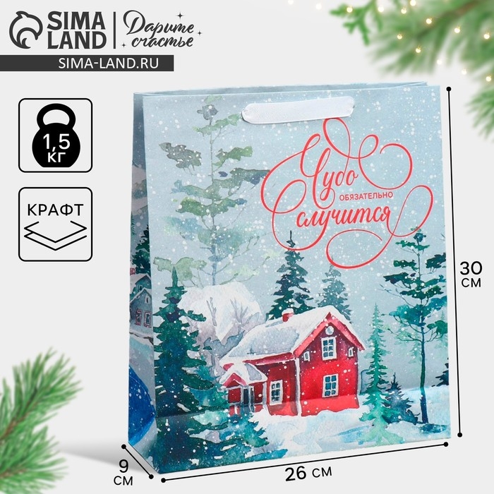 Пакет подарочный новогодний крафтовый вертикальный &laquo;Чудеса случаются&raquo;, M 26 х 30 х 9 см, Новый год