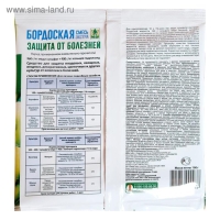 Средство от болезней растений Бордоская смесь 100 г Средство от болезней растений Бордоская смесь 100 г