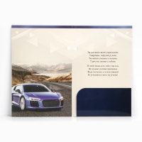 Открытка поздравительная &laquo;Поздравляю!&raquo;, машина, 19 х 29 см