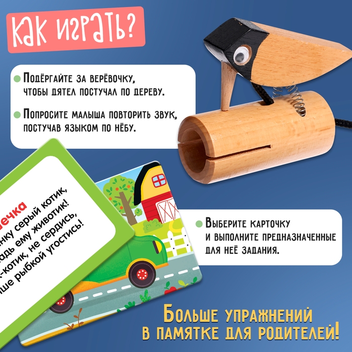 Развивающий набор &laquo;Лого птичка&raquo;