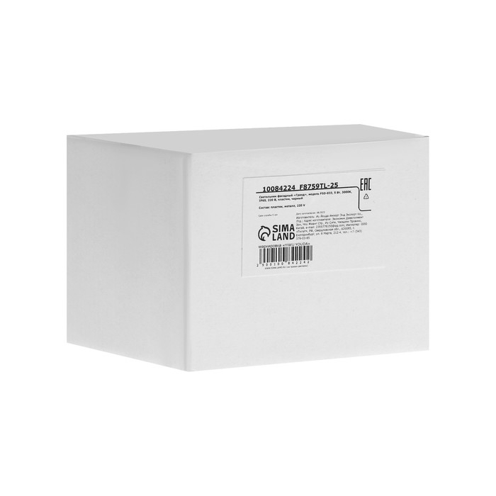 Светильник фасадный «Гранд», FSD-033, 5 Вт, 3000К, IP65, 220 В, пластик, черный Светильник фасадный «Гранд», FSD-033, 5 Вт, 3000К, IP65, 220 В, пластик, черный