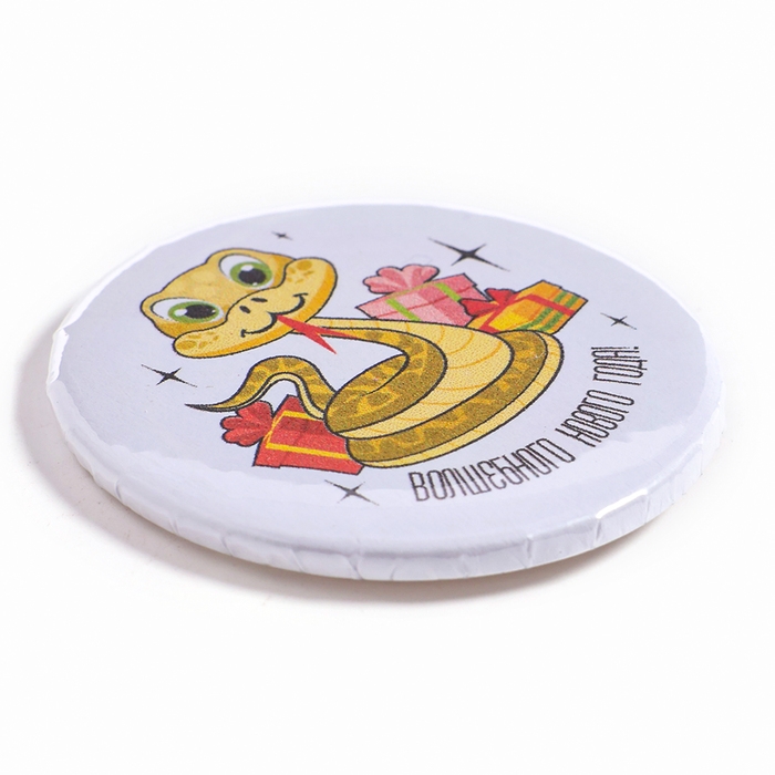 Новый год! Значок «Змейка» Новый год! Значок «Змейка»