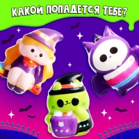 Игрушка-сюрприз &laquo;Ужасный Мяк-жмяк&raquo;, в мороженке, МИКС