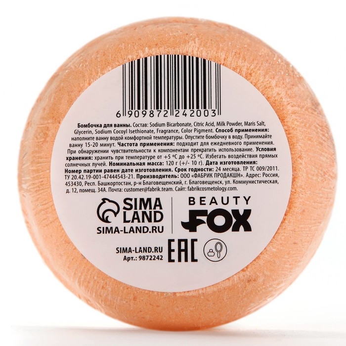 Бомбочка для ванны &laquo;Персик - смузи&raquo;, 140 г, BEAUTY FОХ