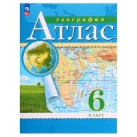 Атлас ДФ &laquo;География&raquo;, 6 класс, новые границы, 2024